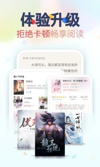 五月小說截圖