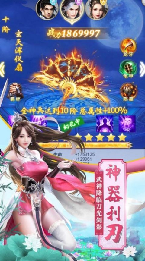 末世浮生江湖虐戀截圖