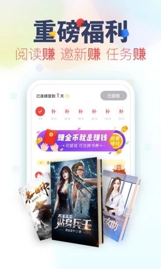 書迷小說軟件