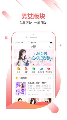 有兔閱讀app截圖