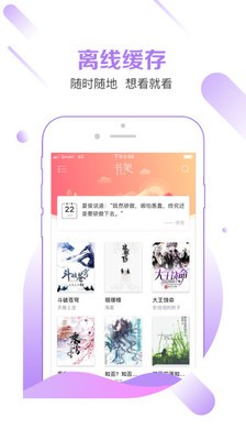 有兔閱讀app截圖