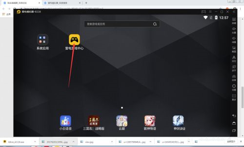 雷电模拟器绿色版