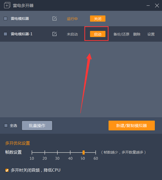 雷电模拟器绿色版