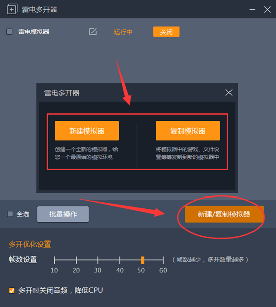 雷电模拟器绿色版