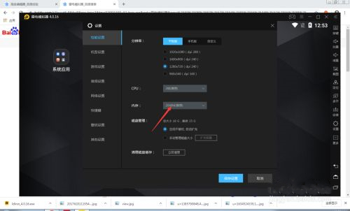 雷电模拟器绿色版