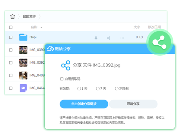 先鋒云盤截圖