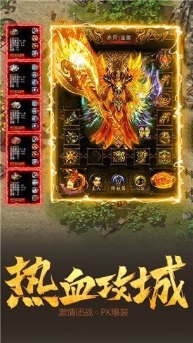 1.76烈火沉默截圖