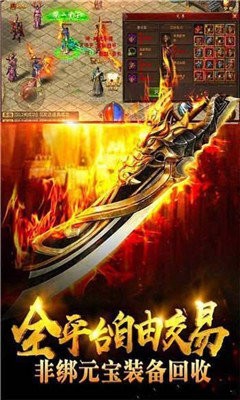 火龍霸業(yè)傳奇截圖