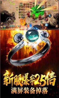 火龍霸業(yè)傳奇截圖