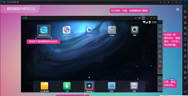 夜神模拟器绿色版