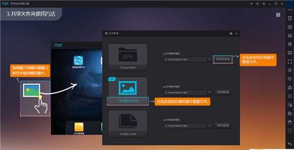 夜神模拟器绿色版