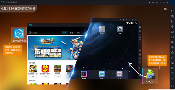 夜神模拟器绿色版