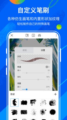 熊貓繪畫截圖