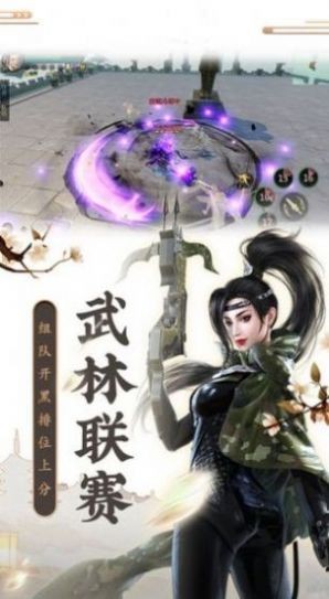 蠻荒渡劫傳截圖