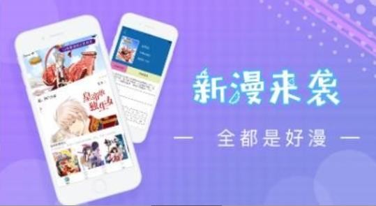 高能漫畫app截圖