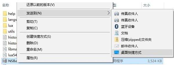 NSBase截圖