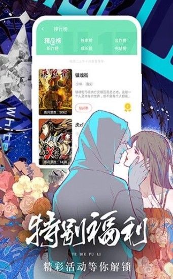 千漫屋漫畫截圖