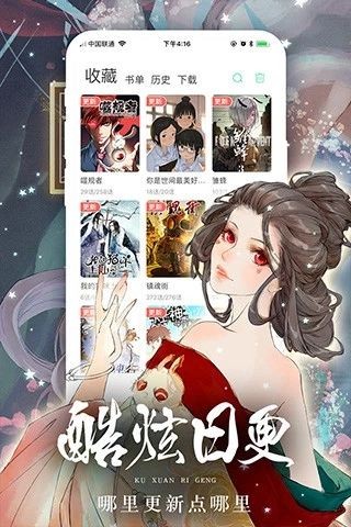 千漫屋漫畫截圖