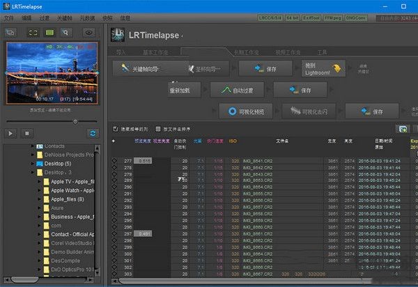 LRTimelapse截圖