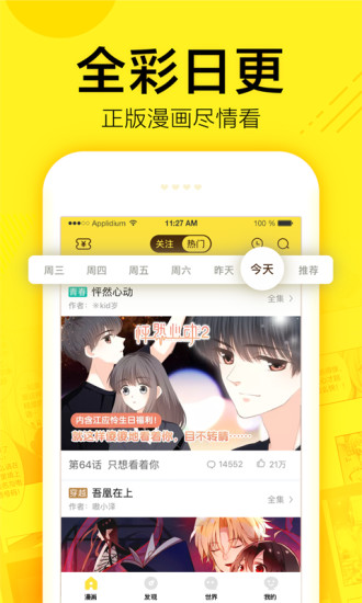 啵啵漫畫截圖