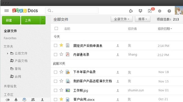 zoho docs截圖