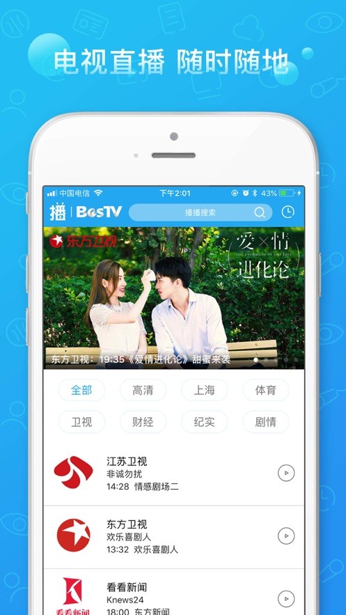 播播TV截圖
