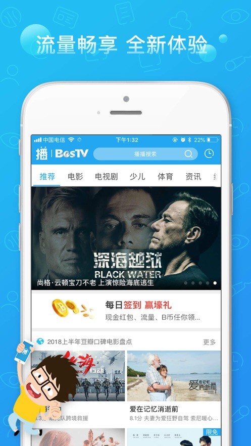 播播TV截圖