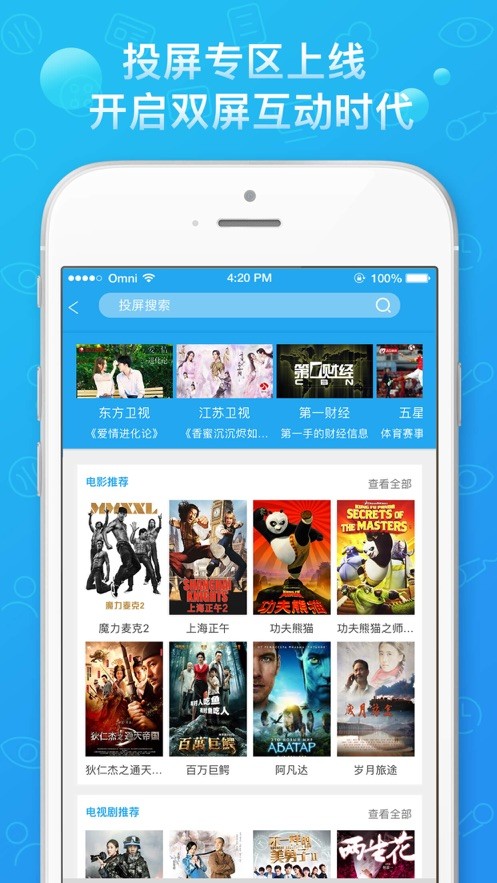 播播TV截圖