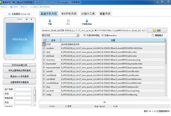 AFTool截圖
