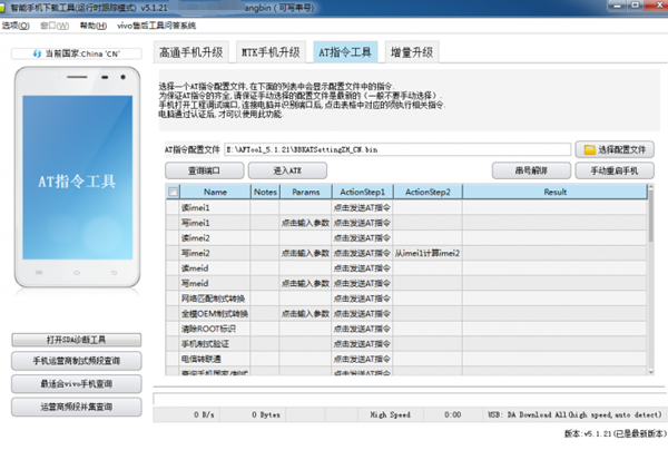 AFTool截圖