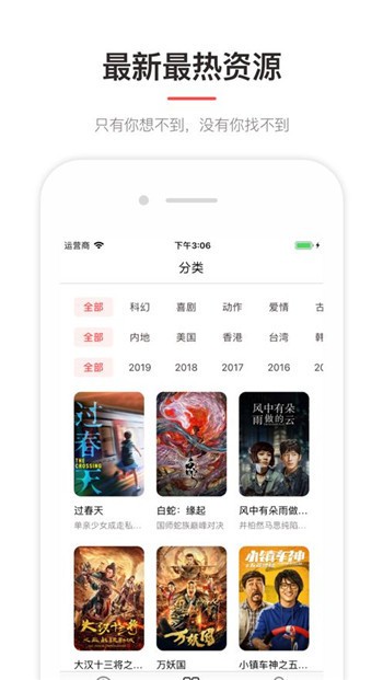 喬巴影視截圖