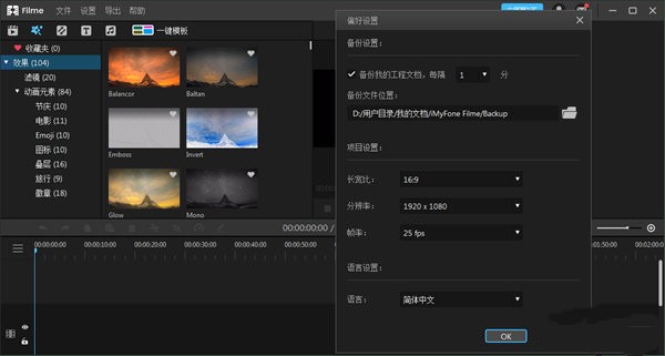 iMyFone Filme截圖