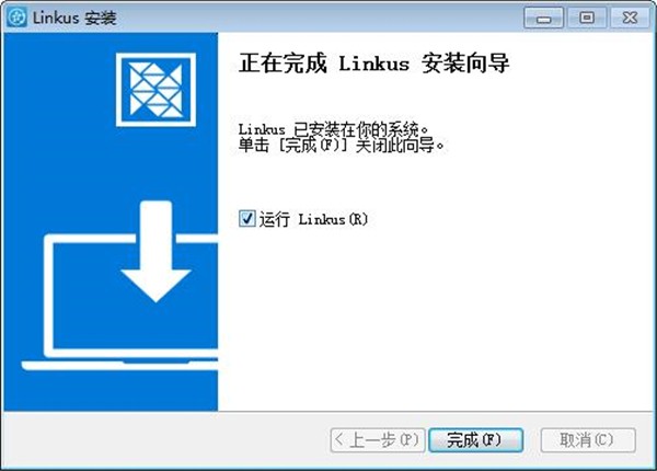 朗視Linkus截圖