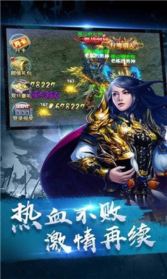 狂暴冰雪傳奇截圖