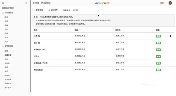 ActionView截圖