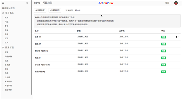 ActionView截圖