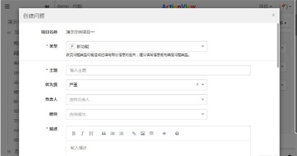 ActionView截圖