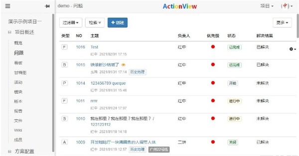 ActionView截圖