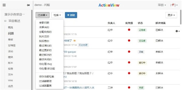 ActionView截圖