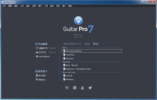 Guitar Pro截圖