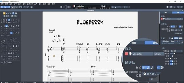 Guitar Pro截圖