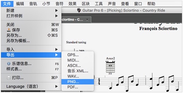 Guitar Pro截圖