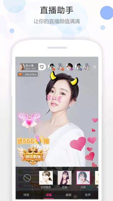 主播視頻美顏大師截圖