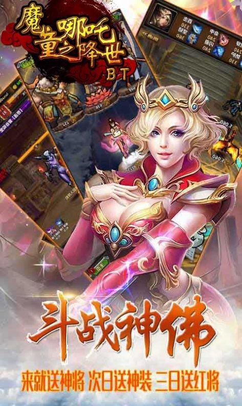 完美世界哪吒截圖