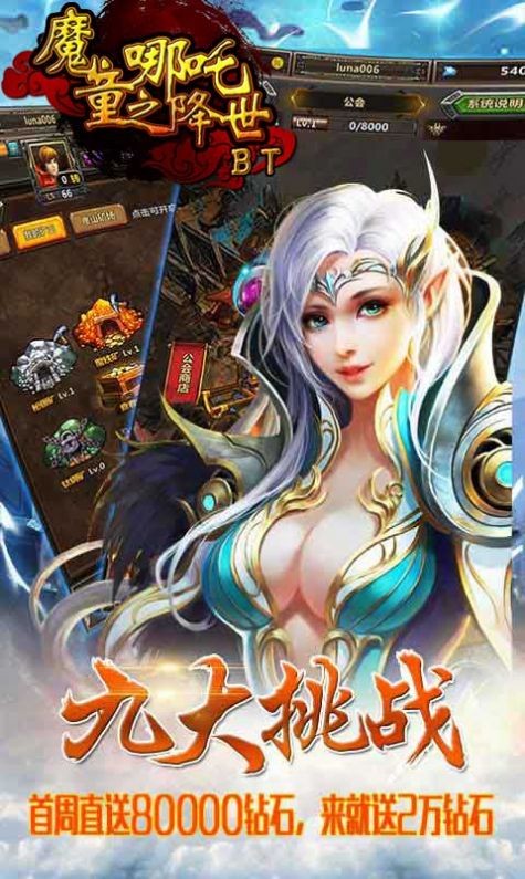 完美世界哪吒截圖