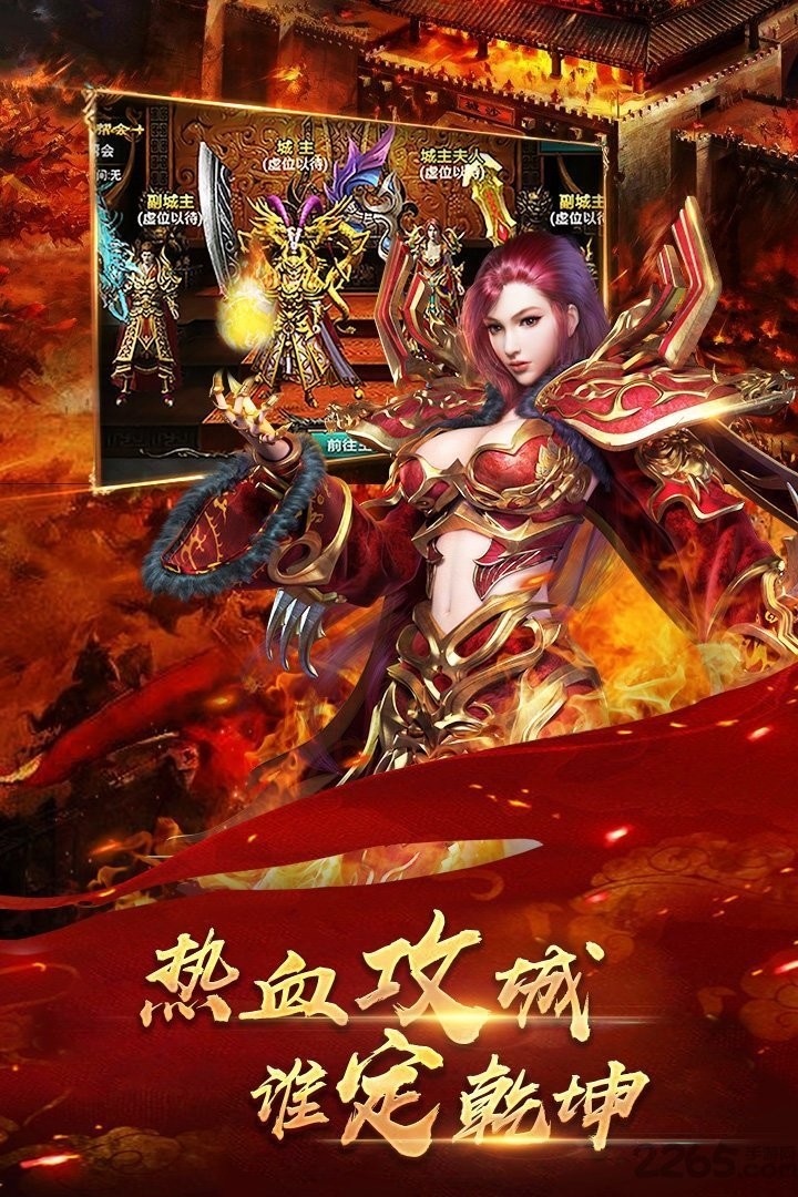 鐵血攻沙之真龍尊享版截圖