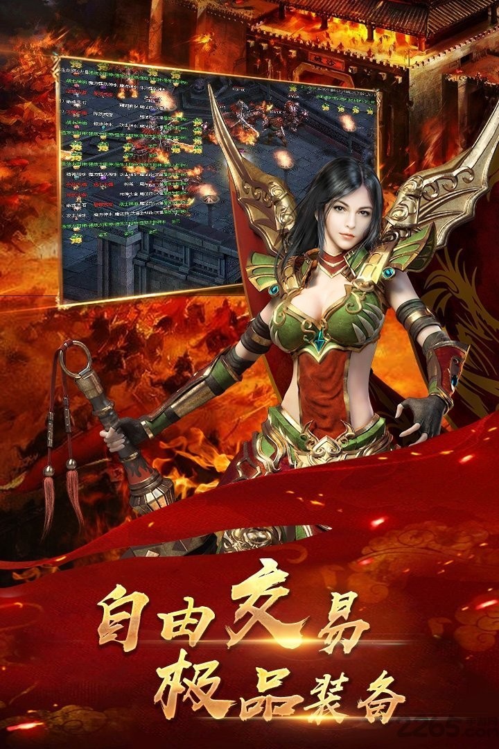 鐵血攻沙之真龍尊享版截圖