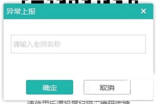 樂課投屏免費(fèi)版截圖