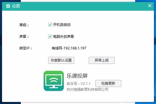 樂課投屏免費(fèi)版截圖