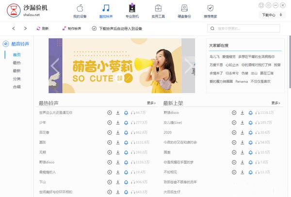 沙漏驗(yàn)機(jī)助手截圖